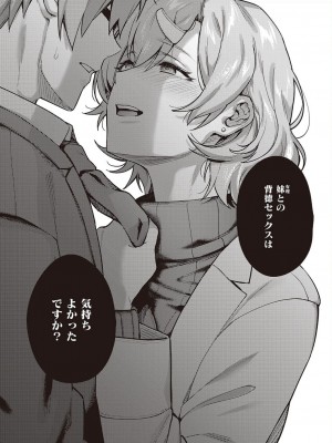 コミック エグゼ 45 [DL版]_0048