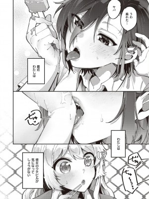 コミック エグゼ 45 [DL版]_0715