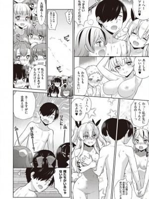 コミック エグゼ 45 [DL版]_0639