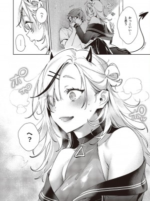 コミック エグゼ 45 [DL版]_0703