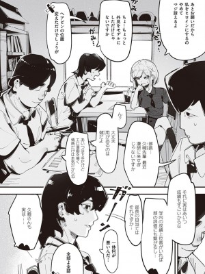 コミック エグゼ 45 [DL版]_0261