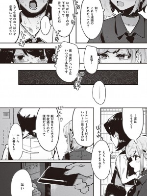 コミック エグゼ 45 [DL版]_0267