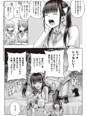 コミック エグゼ 45 [DL版]_0083