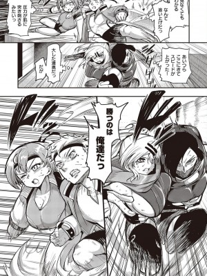 コミック エグゼ 45 [DL版]_0938