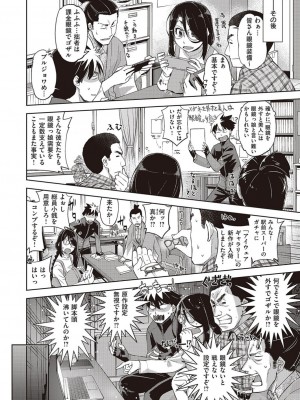 コミック エグゼ 45 [DL版]_0301