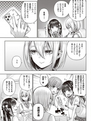 コミック エグゼ 45 [DL版]_0084