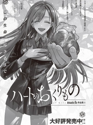 コミック エグゼ 45 [DL版]_0736