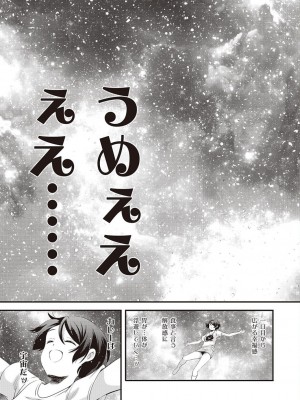 コミック エグゼ 45 [DL版]_0918