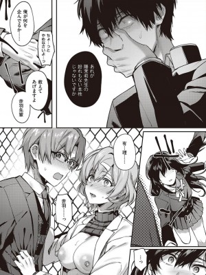 コミック エグゼ 45 [DL版]_0060