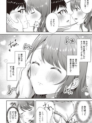 コミック エグゼ 45 [DL版]_0531