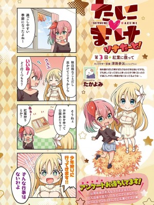 コミック エグゼ 45 [DL版]_0945