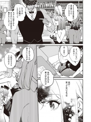 コミック エグゼ 45 [DL版]_0798