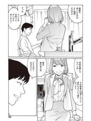 コミック エグゼ 45 [DL版]_0742