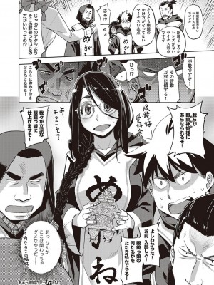 コミック エグゼ 45 [DL版]_0319