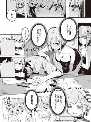 コミック エグゼ 45 [DL版]_0295