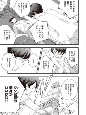 コミック エグゼ 45 [DL版]_0910