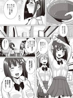 コミック エグゼ 45 [DL版]_0790