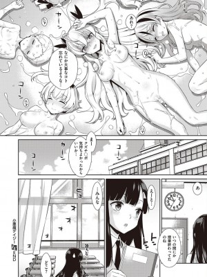 コミック エグゼ 45 [DL版]_0647