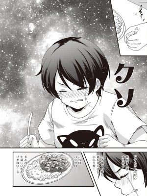 コミック エグゼ 45 [DL版]_0917