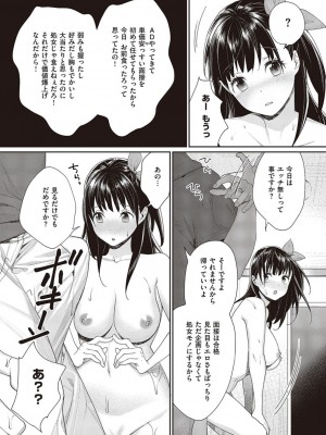 コミック エグゼ 45 [DL版]_0386