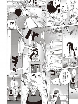 コミック エグゼ 45 [DL版]_0613