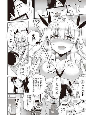 コミック エグゼ 45 [DL版]_0617