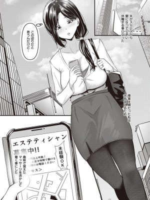 コミック エグゼ 45 [DL版]_0496