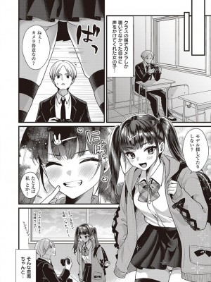 コミック エグゼ 45 [DL版]_0451