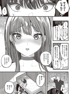 コミック エグゼ 45 [DL版]_0162