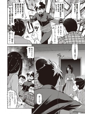 コミック エグゼ 45 [DL版]_0303