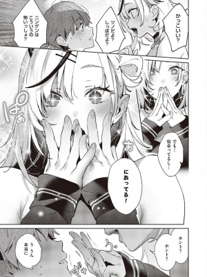 コミック エグゼ 45 [DL版]_0704