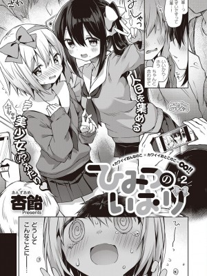 コミック エグゼ 45 [DL版]_0208