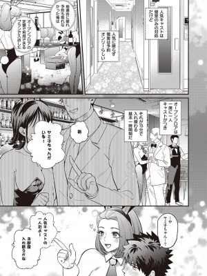 コミック エグゼ 45 [DL版]_0796