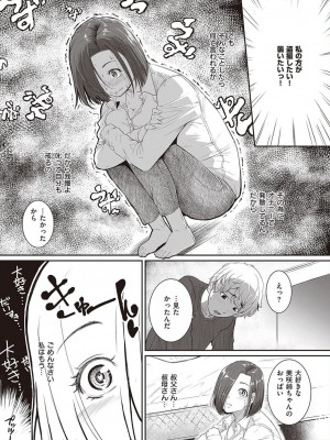 コミック エグゼ 45 [DL版]_0954