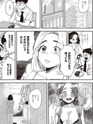 コミック エグゼ 45 [DL版]_1008