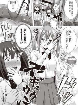 コミック エグゼ 45 [DL版]_0791