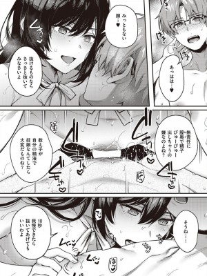 コミック エグゼ 45 [DL版]_0035