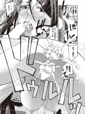 コミック エグゼ 45 [DL版]_0312