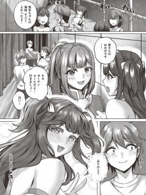 コミック エグゼ 45 [DL版]_0493