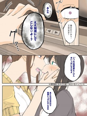 コミック エグゼ 45 [DL版]_0661