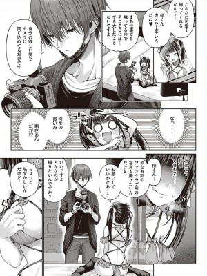 コミック エグゼ 45 [DL版]_0090