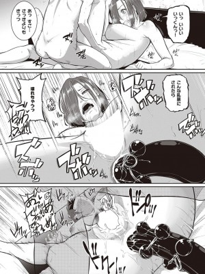 コミック エグゼ 45 [DL版]_0970