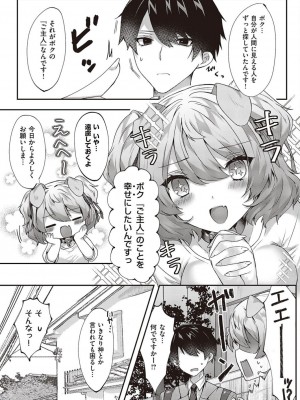 コミック エグゼ 45 [DL版]_0238