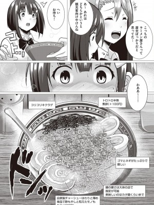 コミック エグゼ 45 [DL版]_0777