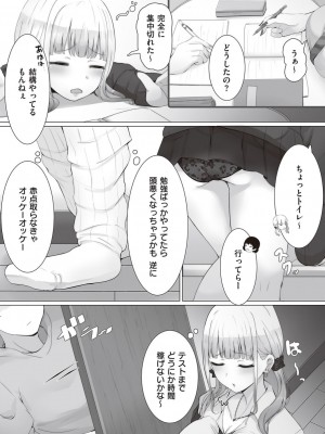 コミック エグゼ 45 [DL版]_0980