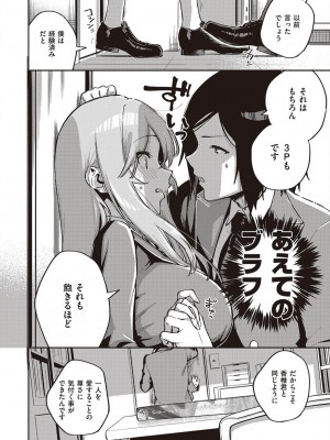 コミック エグゼ 45 [DL版]_0341