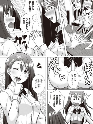 コミック エグゼ 45 [DL版]_0771