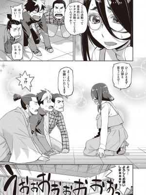 コミック エグゼ 45 [DL版]_0300