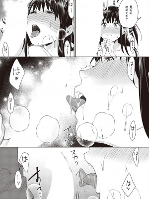 コミック エグゼ 45 [DL版]_0388