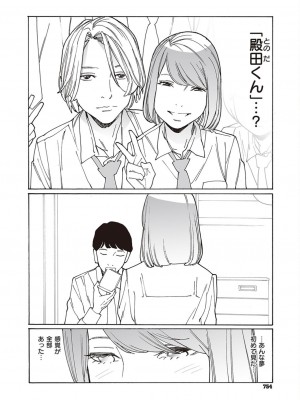 コミック エグゼ 45 [DL版]_0753